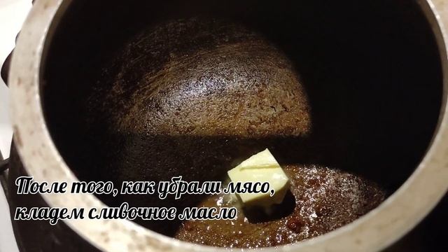 Говядина по-бургундски в Афганском казане смотреть онлайн