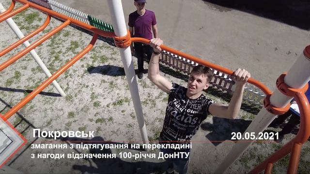 С места событий: Соревнования по подтягиванию в честь 100-летия ДонНТУ, Покровск смотреть онлайн