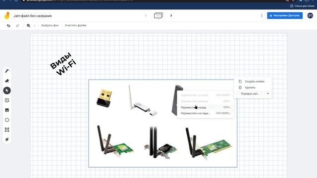 Google Jamboard - виртуальная онлайн-доска для ваших мероприятий