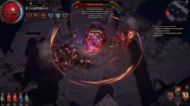 Path Of Exile 3.7 Legion PS4. Cyclone Starforge. Shaper Run With Internet Pings