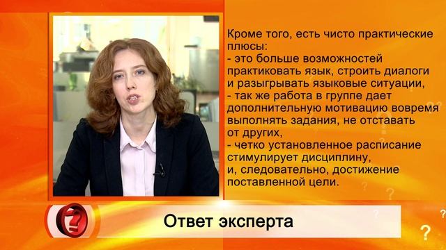 292 Вопрос эксперту Альянс-Франсез.mpg