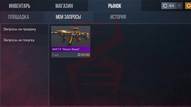 КУПИТЕ ПОЖАЛУЙСТА МОЙ СКИН смотреть онлайн