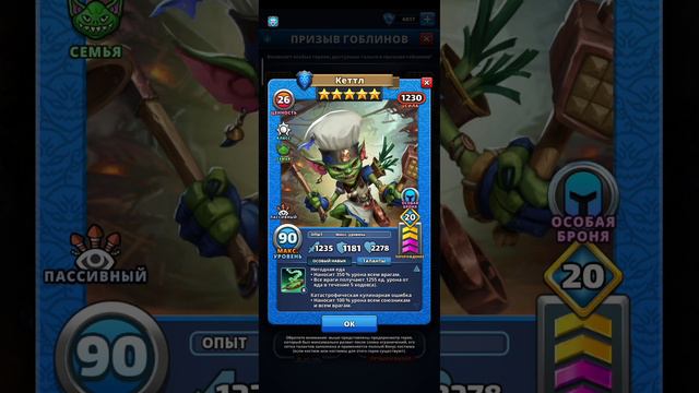 КРАТКИЙ ОБЗОР ГОБЛИНОВ. Империя пазлов Empires & Puzzles Дедбуд Смартан Физзкойл Даркфизер Мэдхамме смотреть онлайн