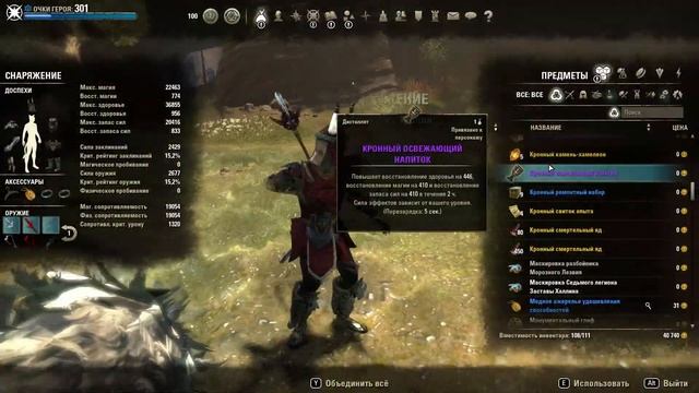 The Elder Scrolls Online в 2023. Стоит ли играть?