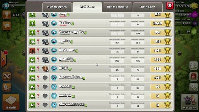 Как создать успешный клан? Советы по клану. смотреть онлайн