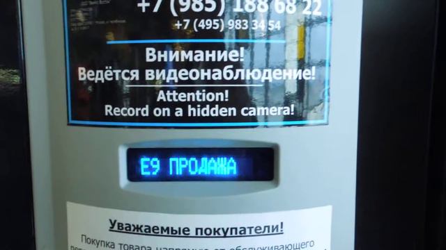 автомат обманщик смотреть онлайн