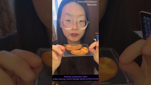 Патчи коллагеновые для глаз, гидрогелиевые 👀 - магазин "Эстетика в деталях" смотреть онлайн