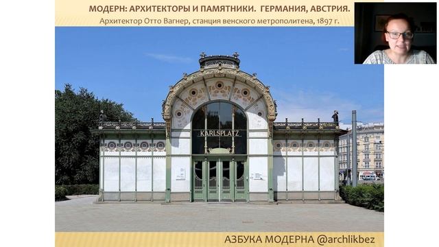вебинар АЗБУКА МОДЕРНА смотреть онлайн