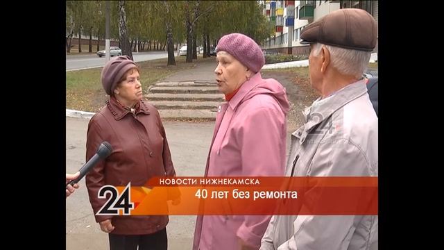 На ул. Гагарина в Нижнекамске пешеходную дорогу не ремонтировали 43 года смотреть онлайн