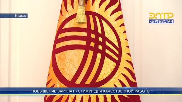 ПОВЫШЕНИЕ ЗАРПЛАТ - СТИМУЛ ДЛЯ КАЧЕСТВЕННОЙ РАБОТЫ смотреть онлайн