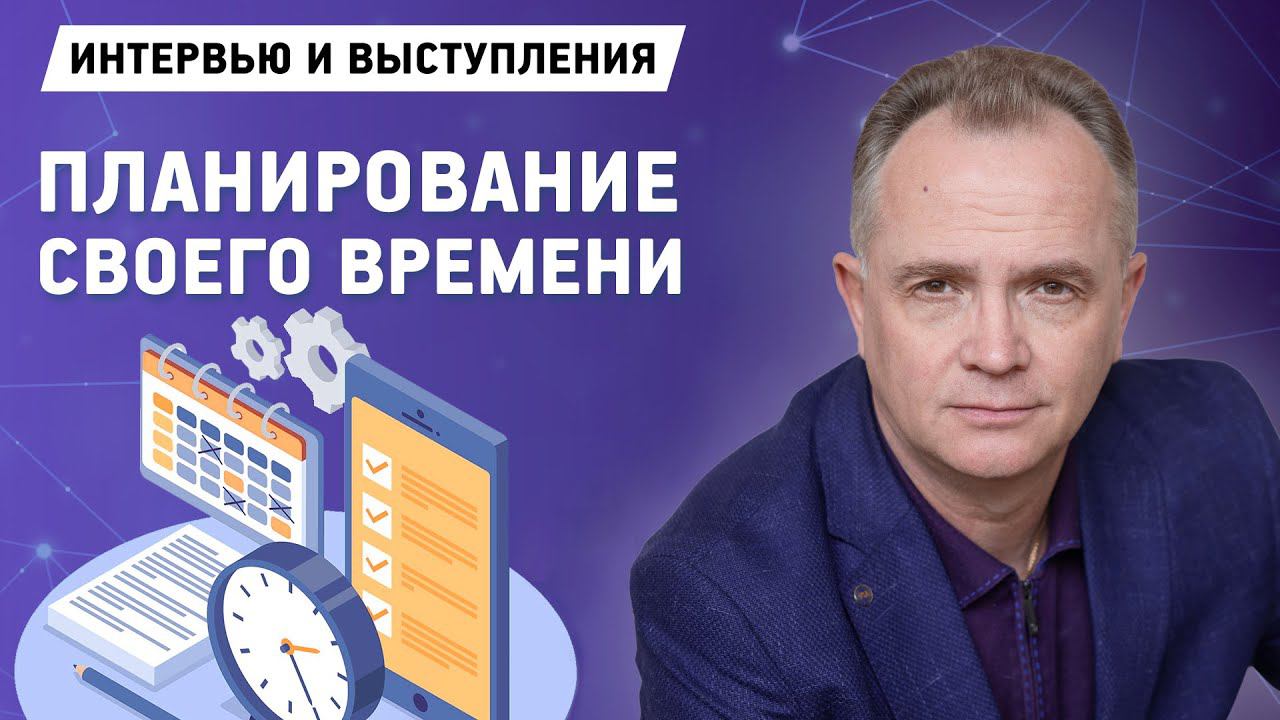Как предпринимателю все успевать? | Иващенко А.А. | Химрар