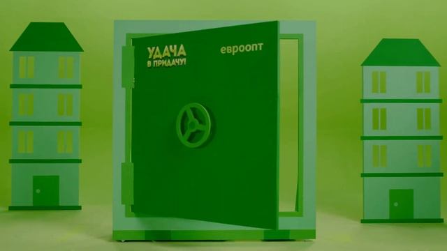 Весеннее трио призов в игре «Удача в придачу!» смотреть онлайн