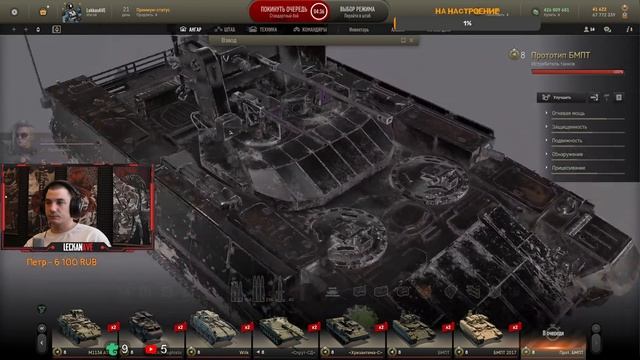 Armored Warfare Что по онлайну смотреть онлайн