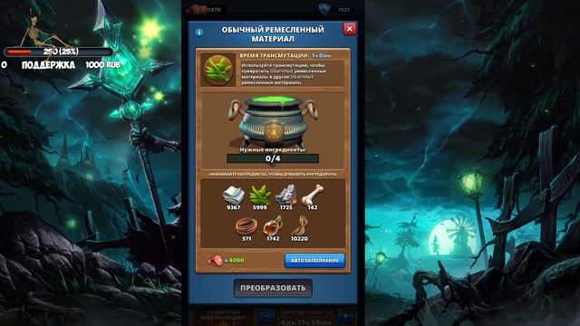 ЛАБОРАТОРИЯ АЛХИМИКА // Гайд по лучшим уровням от Некроманта // Empires Puzzles смотреть онлайн