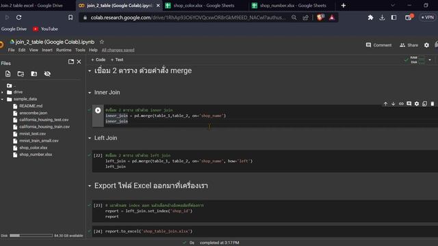 Join 2 tables excel file with Python in Google Colab смотреть онлайн