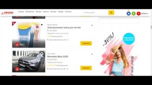 Как создать Доску Объявлений как Авито. Сайт + Android + IOS