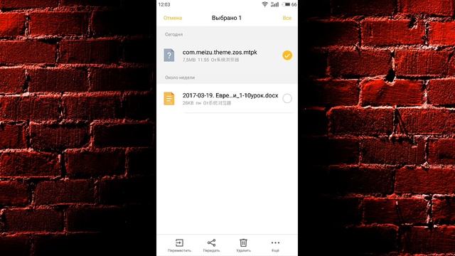 FLYME 6 - Делимся темами смотреть онлайн