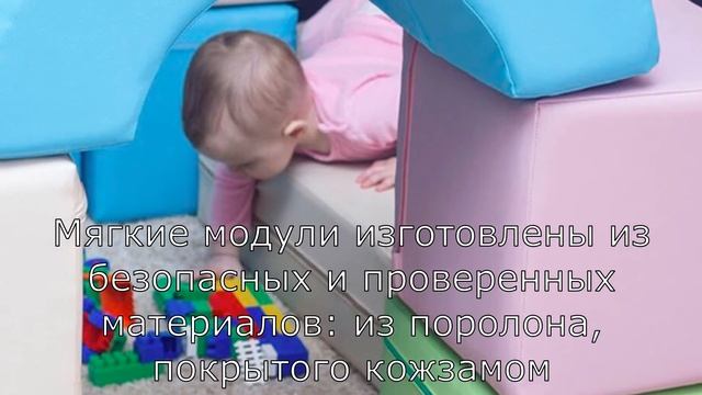 Мягкий конструктор - Крепость 18 элементов смотреть онлайн