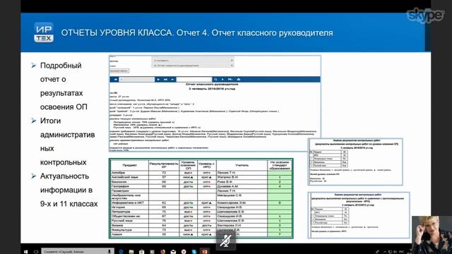 Формирование прогноза результатов ОГЭ и ЕГЭ в модуле МСОКО смотреть онлайн