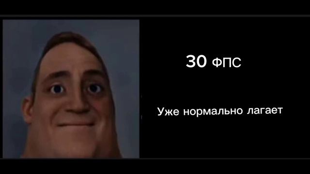 Лица (Сколько у тебя ФПС в играх ) смотреть онлайн