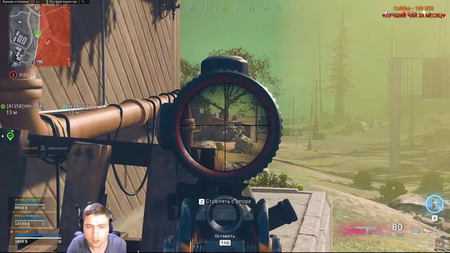 Call of Duty: Warzone!Call of Tea!1VS6 Выжил!Топчик в тройках с SimbioT и HOrizMAN ! смотреть онлайн