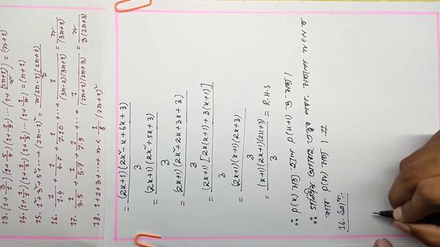 Exercise 4.1 Question no. 13 to 18||Chapter 4: গণিতীয় আৰোহ তত্ত্ব|AHSEC|ASSAM|NCERT 11TH MATHS смотреть онлайн