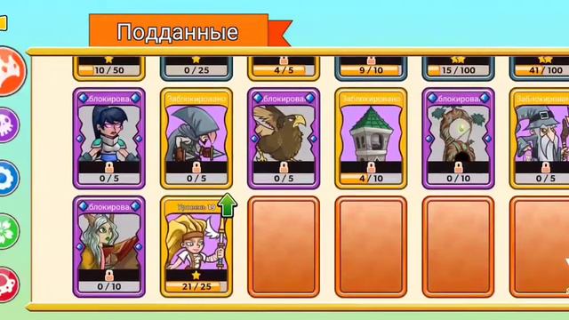 эволюция башни в игре TowerConguest