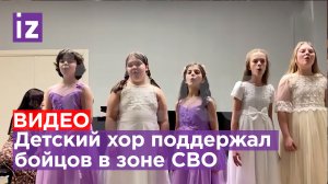 Детский московский хор «Соловушки» записал песню для российских военных, участвующих в СВО