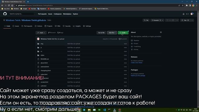 GitHub Pages или лучший хостинг для сайта? Создаём хостинг для сайта на GitHub! смотреть онлайн