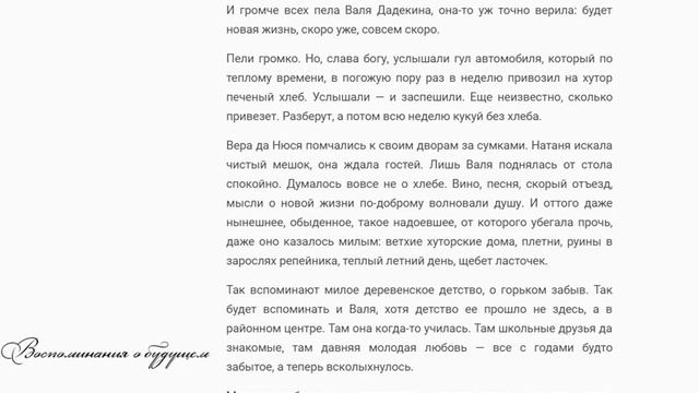 Хука! Рассказ Бориса Екимова. смотреть онлайн