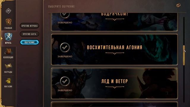 [LOR] ОБЗОР LEGENDS OF RUNETERRA! КАРТОЧНАЯ ИГРА ОТ RIOT GAMES