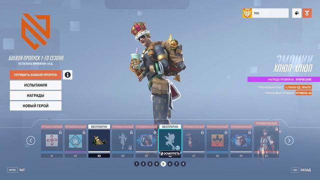 OVERWATCH 2 | ОБЗОР БОЕВОГО ПРОПУСКА | СТОИТ ЛИ ПОКУПАТЬ? смотреть онлайн