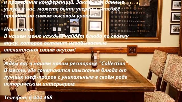 Где справить День рождение, Свадьбу, Юбилей в Таллинне смотреть онлайн