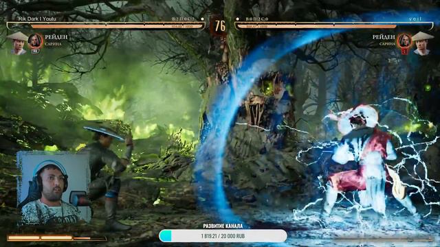 MK 1 играем Mortal Kombat 1 смотреть онлайн