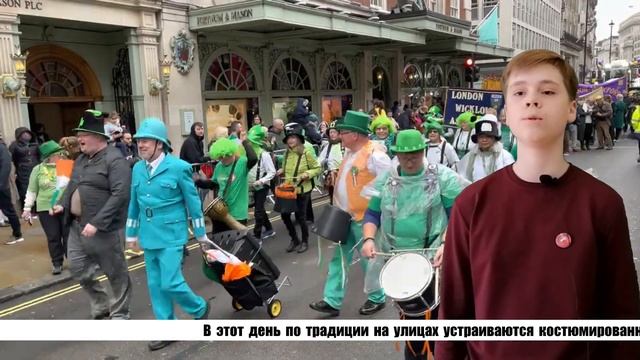 День святого Патрика в Лондоне смотреть онлайн