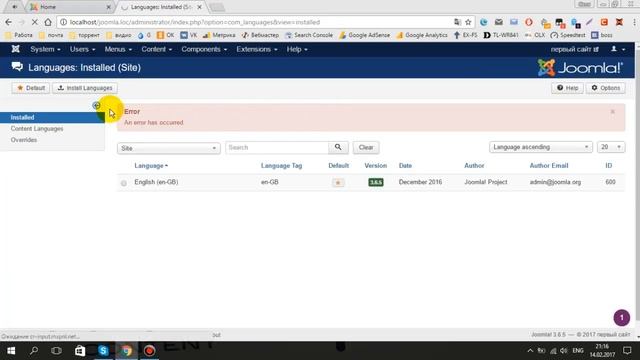 Руссификация Joomla смотреть онлайн