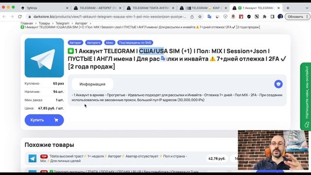 Добавление Telegram-аккаунтов в сервис для инвайтинга в телеграм TgNinja смотреть онлайн