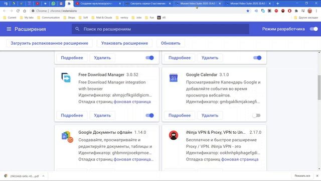 О расширениях Google Chrome смотреть онлайн