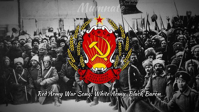 "Белая армия, чёрный барон" - Red Army War Song(White Army Black Baron) смотреть онлайн