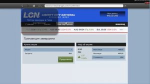 Как исправить баг с биржей в GTA5