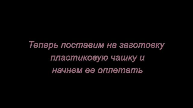 Шляпа из газетных трубочек. Мастер-класс. смотреть онлайн