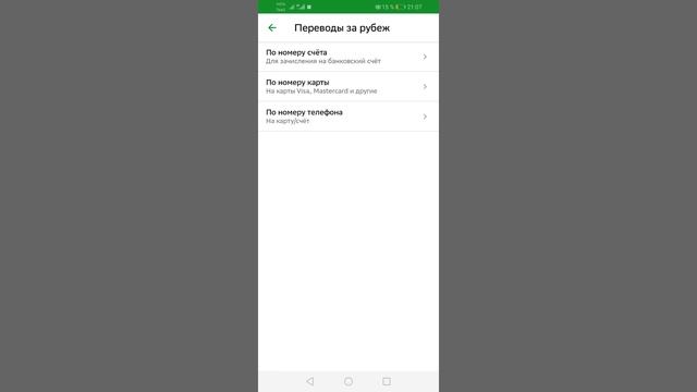 СРОЧНО Смотреть СБЕРБАНКА Отменили Перевод С Фамилии Имя смотреть онлайн