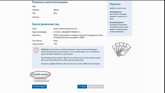 Заплати налоги смотреть онлайн