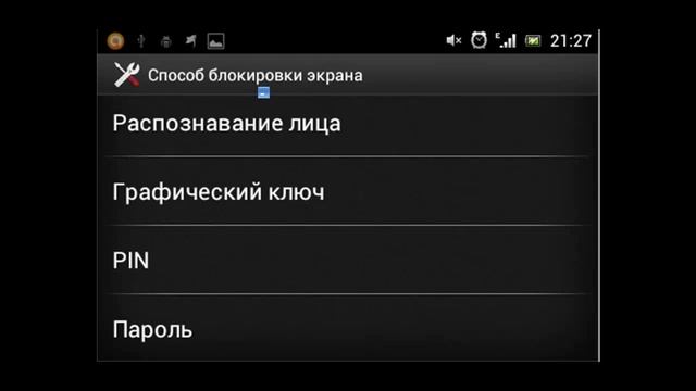 Блокировка экрана и графический ключ смартфона смотреть онлайн