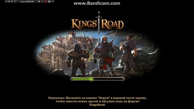 Kings Road прокачка для нубов смотреть онлайн