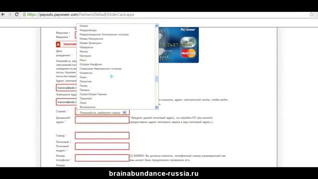 Как заказать карту Payoneer