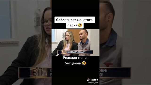 Соблазняет женатого парня смотреть онлайн