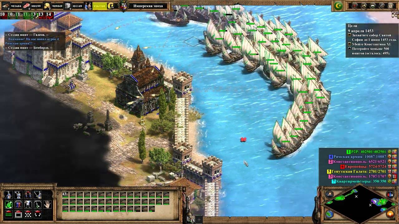 Age Of Empires II: Definitive Edition #287 ➤ Кампании: Победители и побеждённые. Фатих (1453)
