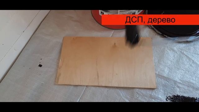 Битумный праймер Profimast смотреть онлайн