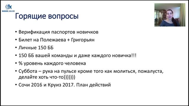 Планерка 11.04 смотреть онлайн